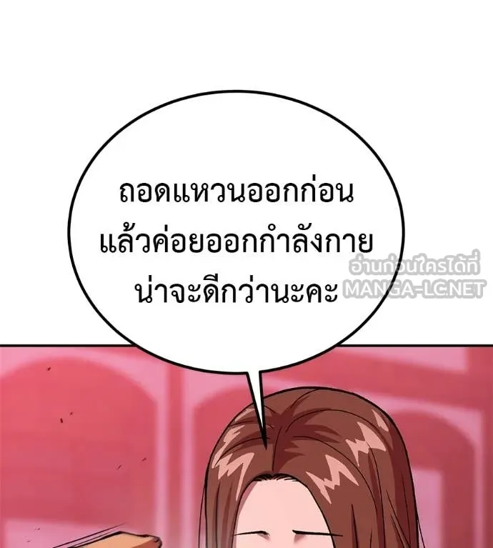 เรียกฉันว่าพระเจ้า ตอนที่ 76 รูปที่ 117