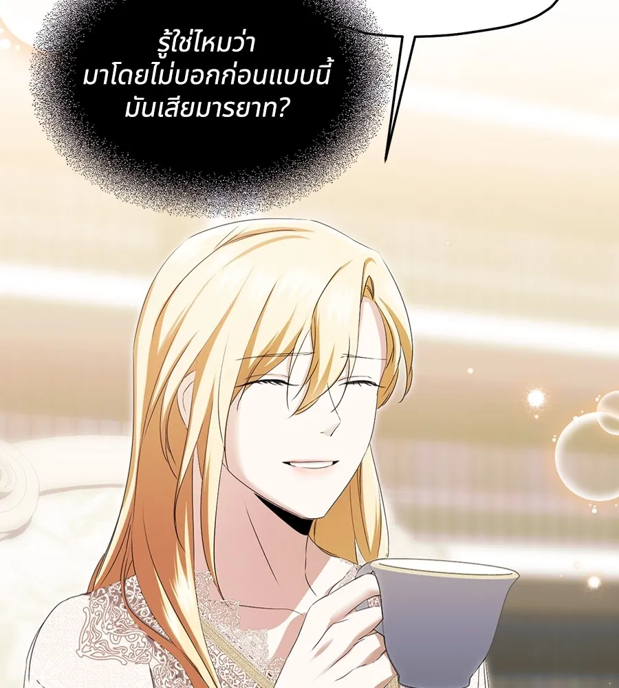 ทางหลุดพ้นของนักบุญลวง ตอนที่ 15 รูปที่ 44