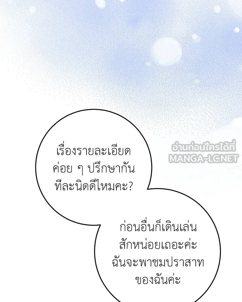 ภารกิจไล่ตามลุค บีเชล ตอนที่ 6 รูปที่ 96