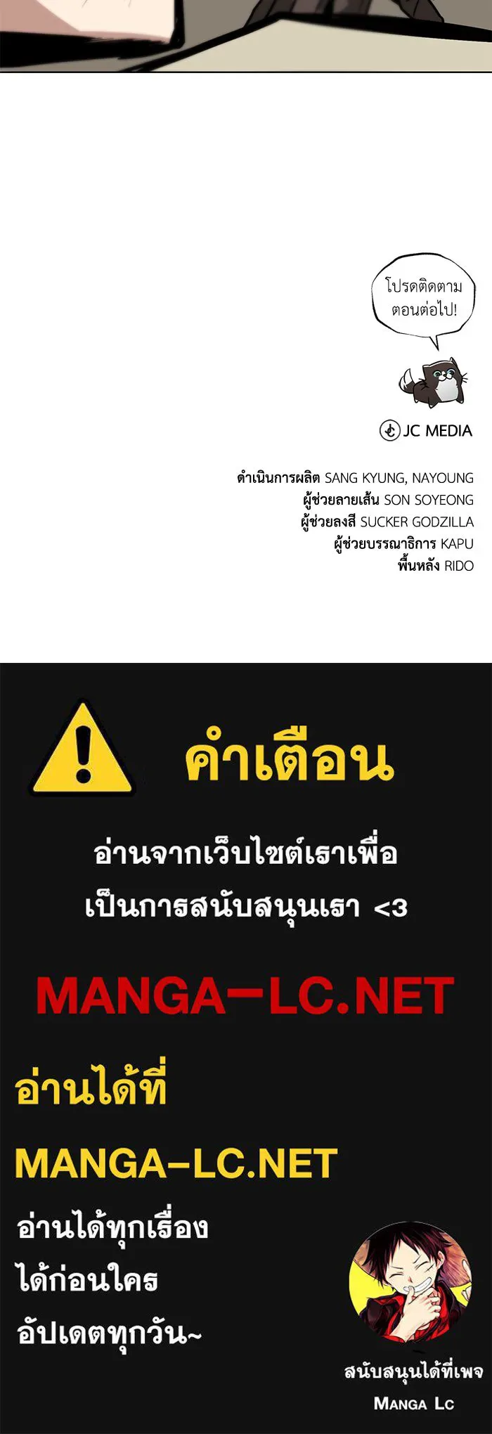 ชีวิตพลิกผันของลอร์ดผู้เกียจคร้าน ตอนที่ 116 ตัวแสบแห่งสแตนตัน รูปที่ 211