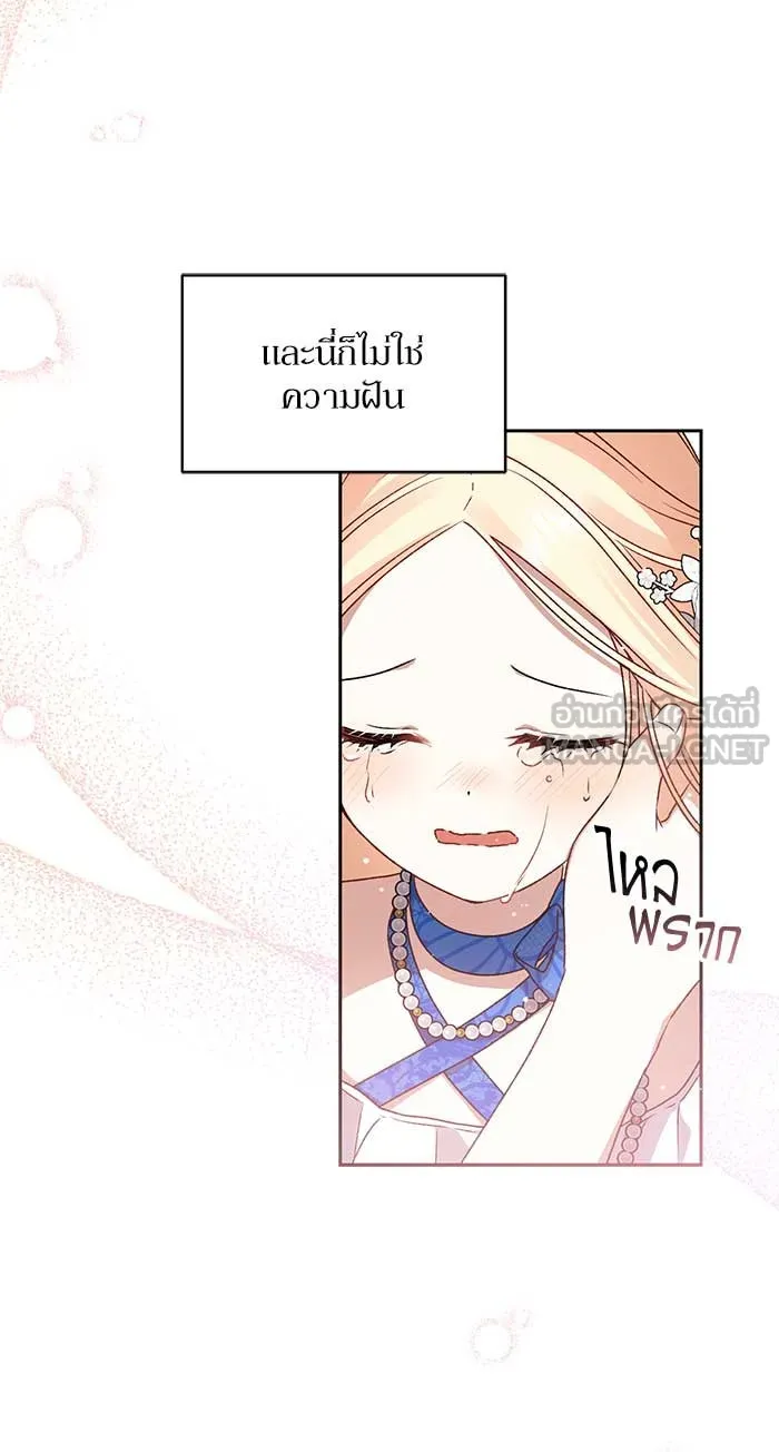 เกิดใหม่คราวนี้ ขอเป็นคนดีดูสักครั้ง ตอนที่ 2 รูปที่ 141