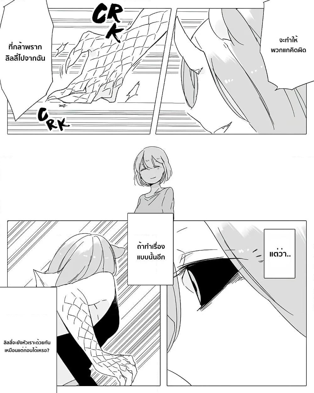 Manga-lc-com อ่านมังงะ อ่านการ์ตูน ออนไลน์ ฟรี Bocchi Kaibutsu to Moumoku Shoujo ตอนที่ 1 2 3 4 5 6 7 8 9 10 11 12 13 14 ฟรี ไม่มีโฆษณา Manga-lc - อ่าน มังงะ อ่าน การ์ตูน ออนไลน์ อ่านมังงะ ฟรี