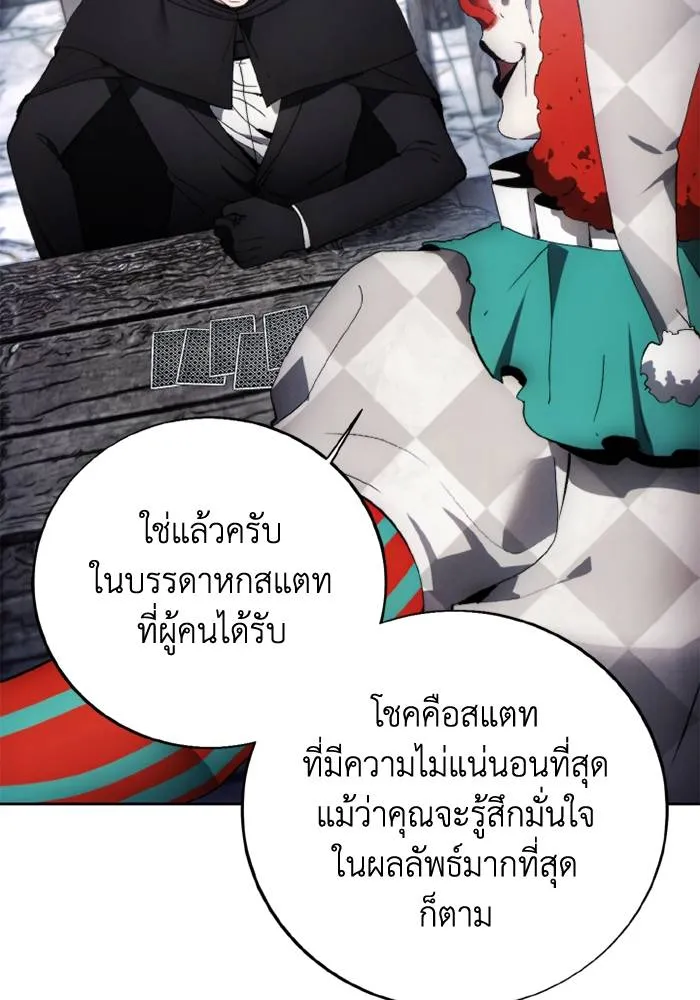 ศึกชิงบัลลังก์เทพเจ้ ตอนที่ 118 รูปที่ 35