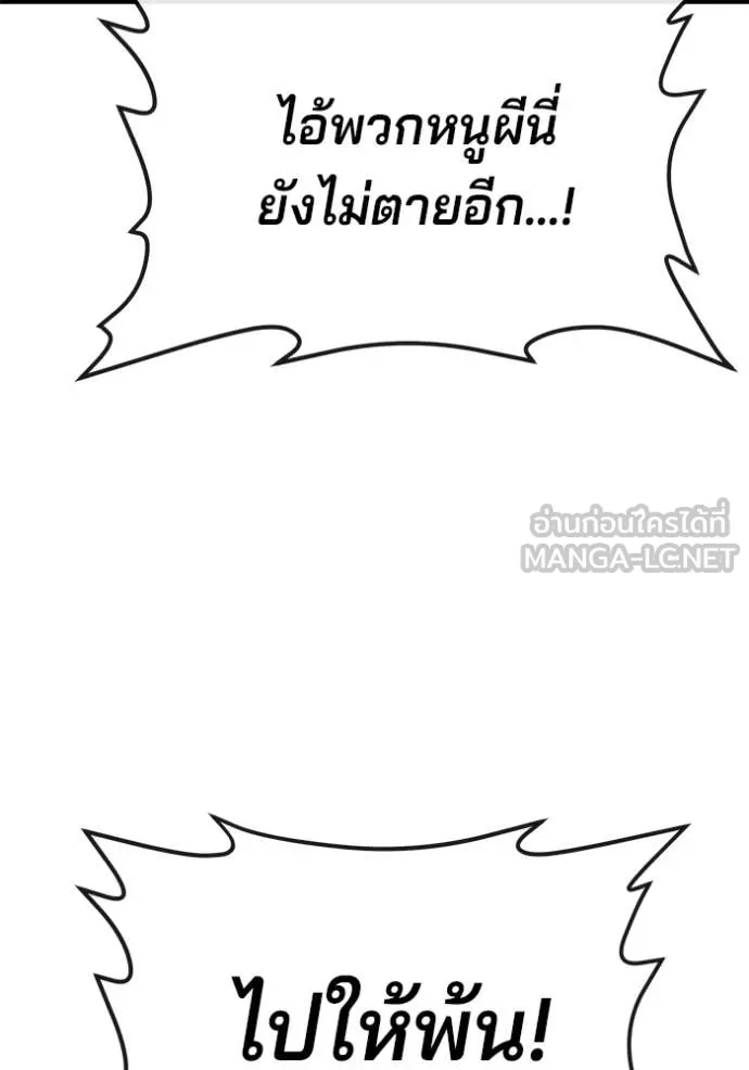 สนิมเชือดเลือดสาด ตอนที่ 55 รูปที่ 280