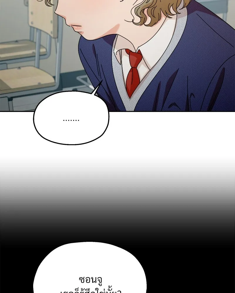 Pyramid Game เกมพีระมิด ตอนที่ 51 รูปที่ 55