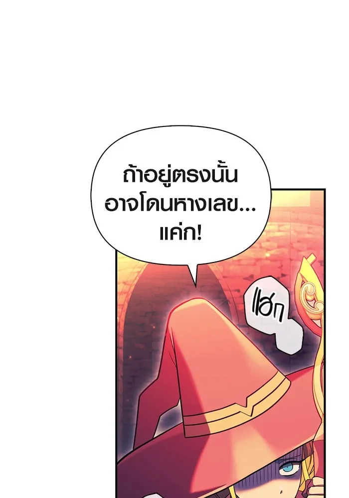 เอาชีวิตรอดในเกมฉบับคนเถื่อน ตอนที่ 30 รูปที่ 143