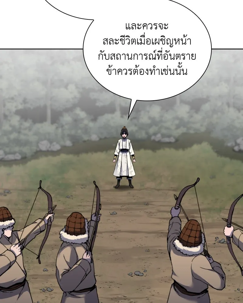 เกิดอีกทีเป็นว่าที่ประมุขลัทธิมาร ตอนที่ 29 รูปที่ 100