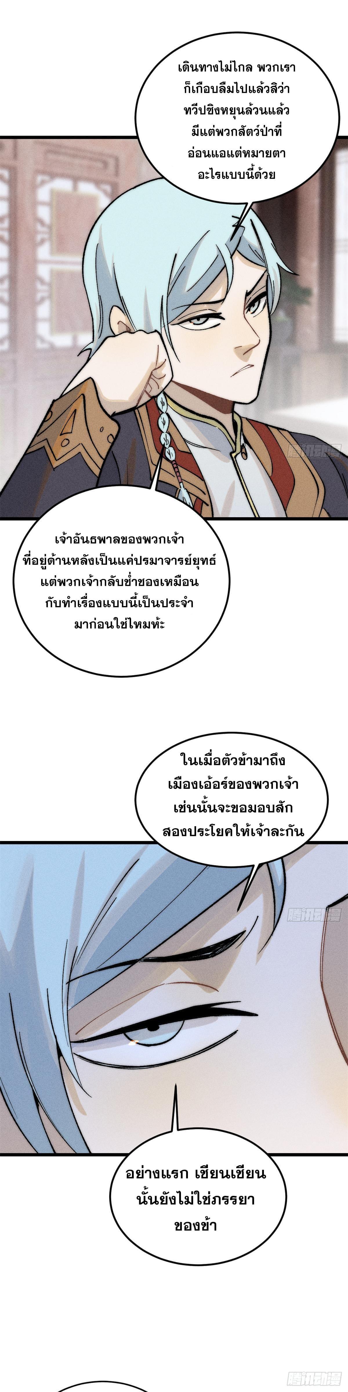 Manga-lc-com อ่านมังงะ อ่านการ์ตูน ออนไลน์ ฟรี All Hail the Sect Leader ตอนที่ 1 2 3 4 5 6 7 8 9 10 11 12 13 14 ฟรี ไม่มีโฆษณา Manga-lc - อ่าน มังงะ อ่าน การ์ตูน ออนไลน์ อ่านมังงะ ฟรี