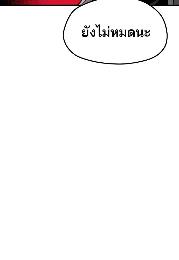 เส้นทางสู่เทพมาร ตอนที่ 23 รูปที่ 167