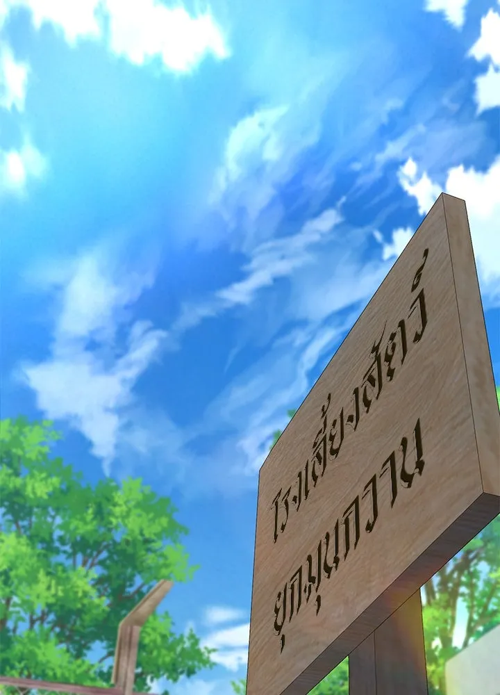 ราชาลานประลอง ตอนที่ 37 รูปที่ 25