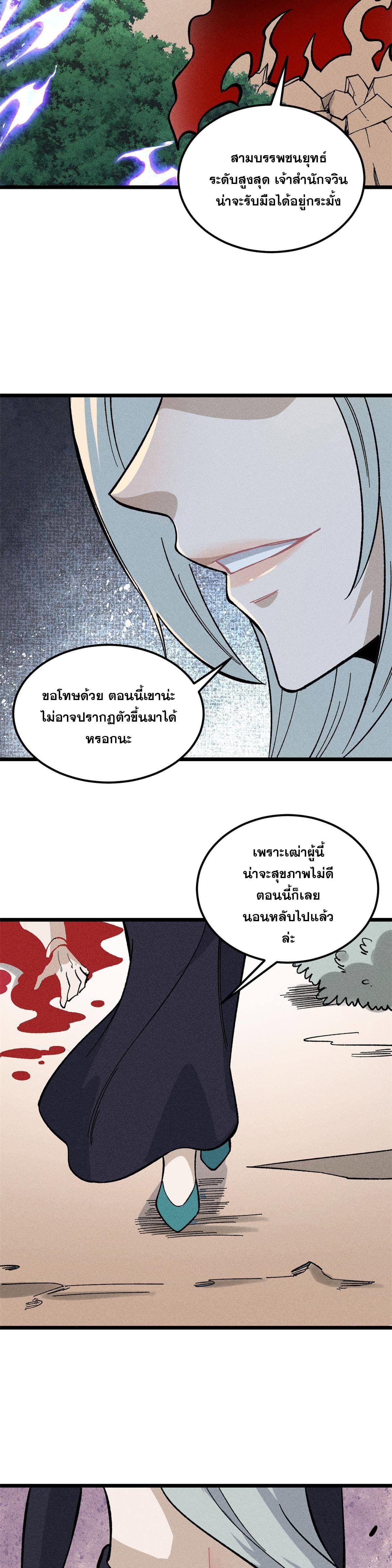 Manga-lc-com อ่านมังงะ อ่านการ์ตูน ออนไลน์ ฟรี All Hail the Sect Leader ตอนที่ 1 2 3 4 5 6 7 8 9 10 11 12 13 14 ฟรี ไม่มีโฆษณา Manga-lc - อ่าน มังงะ อ่าน การ์ตูน ออนไลน์ อ่านมังงะ ฟรี
