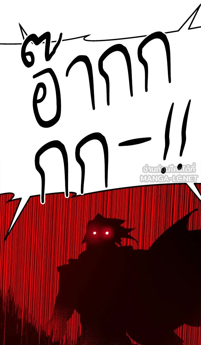 ยอดคนเลเวลทะลุ ตอนที่ 33 ร่องรอย รูปที่ 114