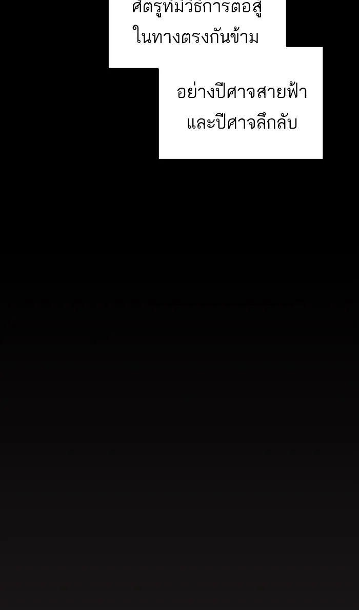 ผู้เล่นขั้นเทพแห่งหอคอยฝึกสอน ตอนที่ 52 รูปที่ 26