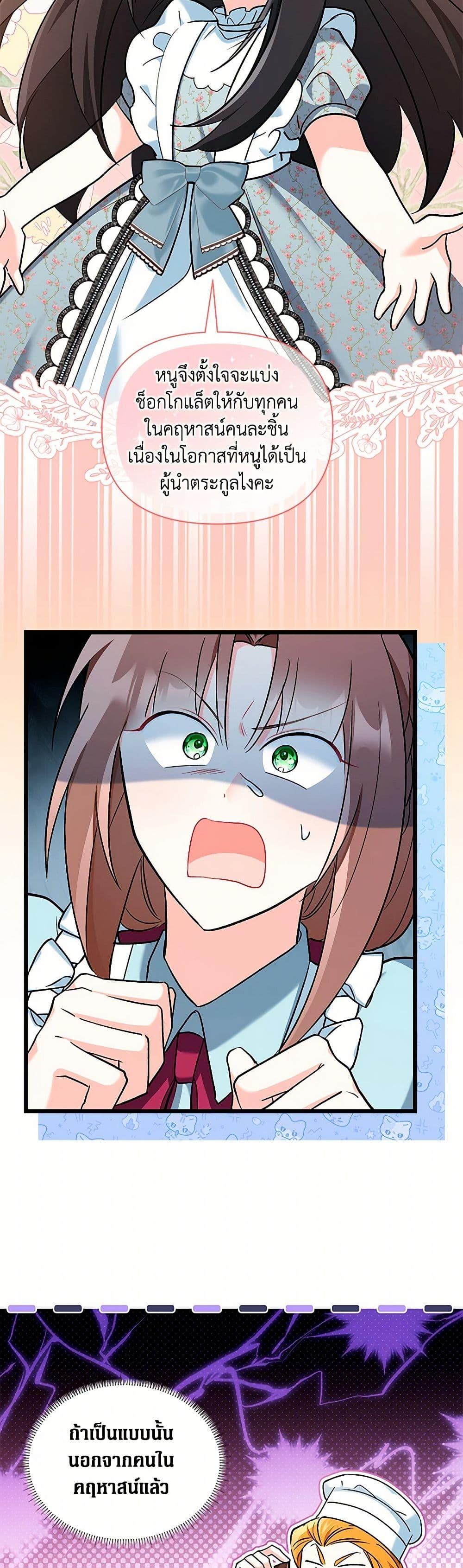 Manga-lc-com อ่านมังงะ อ่านการ์ตูน ออนไลน์ ฟรี Obsessed With Hazel the Sweet Witch ตอนที่ 1 2 3 4 5 6 7 8 9 10 11 12 13 14 ฟรี ไม่มีโฆษณา Manga-lc - อ่าน มังงะ อ่าน การ์ตูน ออนไลน์ อ่านมังงะ ฟรี