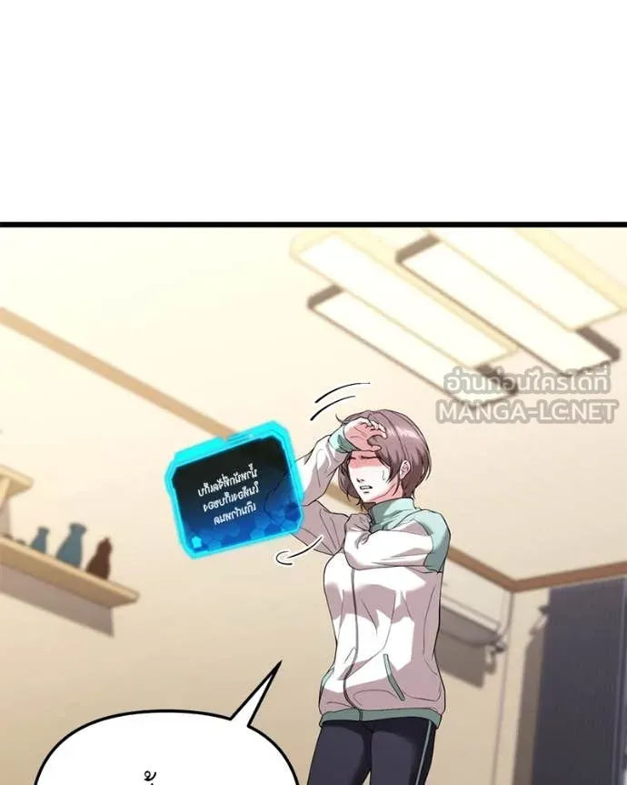 โทษที พื้นที่นี้ ตอนที่ 35 รูปที่ 67