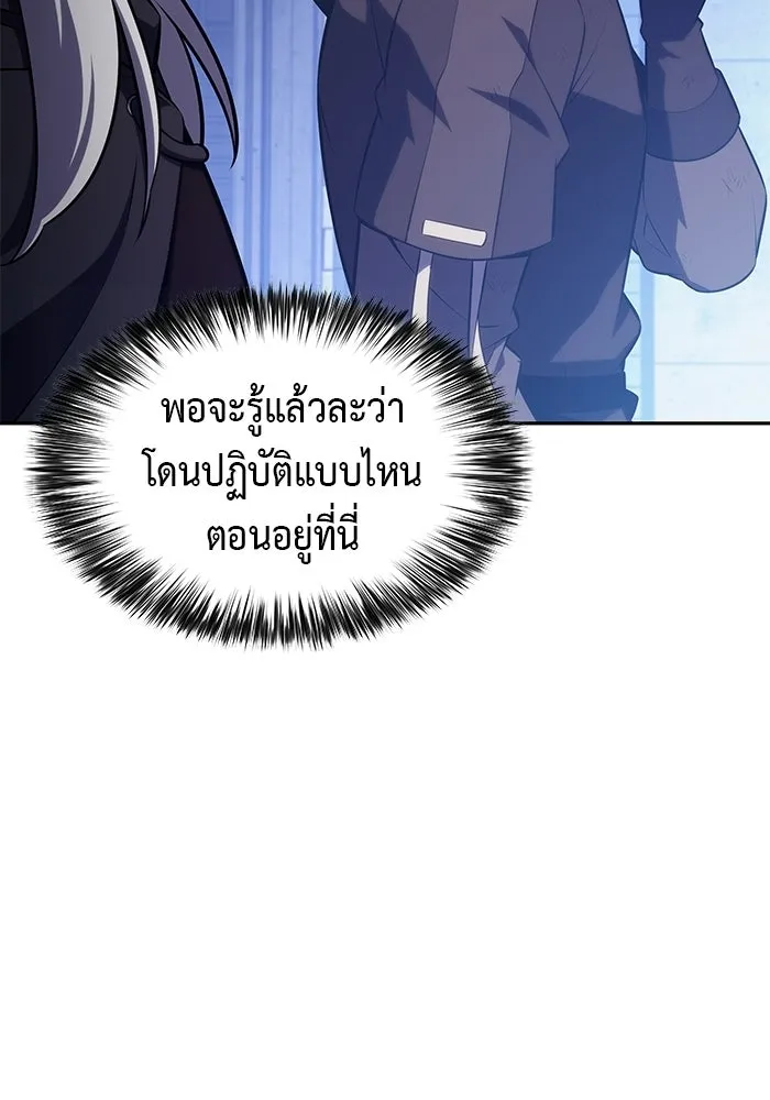 ลูกชายคนเล็กของดยุกคือมือสังหาร ตอนที่ 122 รูปที่ 16