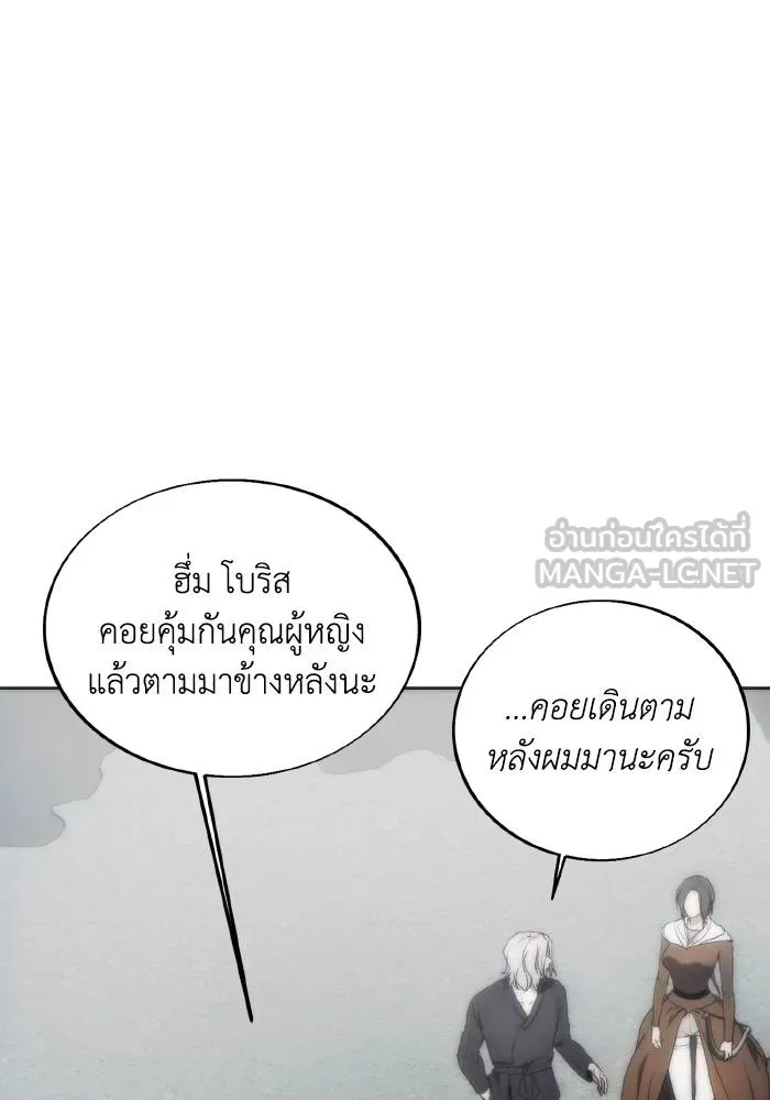 ศึกชิงบัลลังก์เทพเจ้ ตอนที่ 75 รูปที่ 63