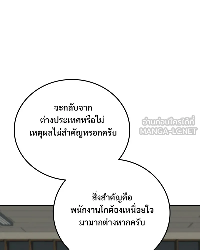 บอกมาค่าตัวเท่าไหร่ ตอนที่ 22 รูปที่ 12