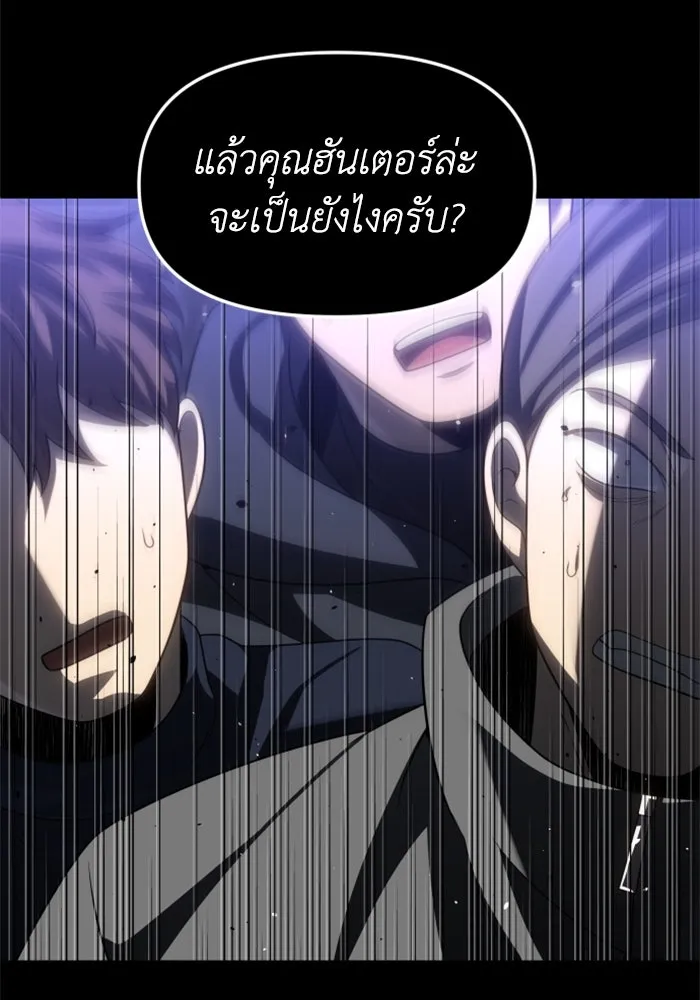 อดีตบอสหอคอย ตอนที่ 83 รูปที่ 95