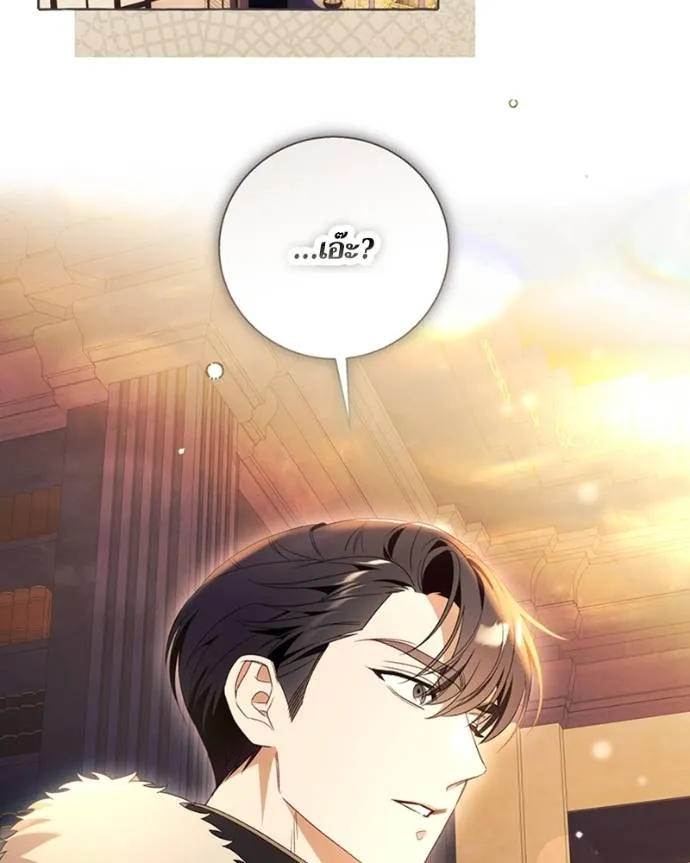 นึกว่าเป็นอิเซไคธรรม ตอนที่ 92 รูปที่ 2