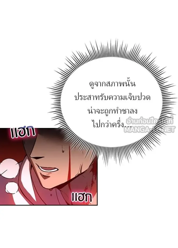 เป้าหมายครั้งที่ 2 ตอนที่ 50 รูปที่ 10