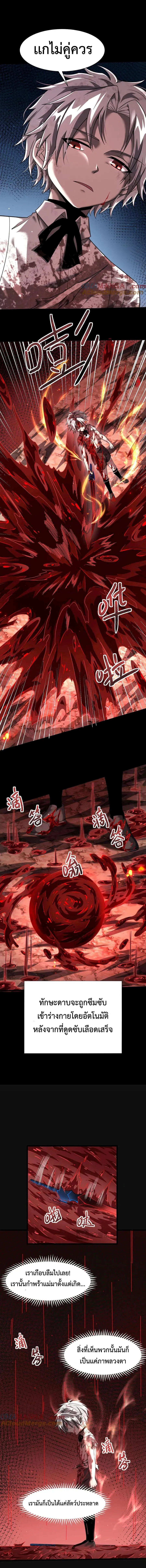 Shadow_s Resurgence การกล_บมาของเงาท_แข_งแกร_งท_ส_ด ตอนที่ ตอนที่ 11 รูปที่ 10