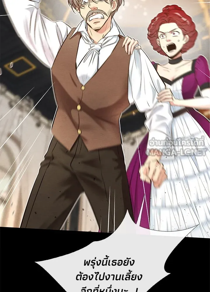 องค์ชายผู้อื้อฉาว ตอนที่ 20 รูปที่ 3