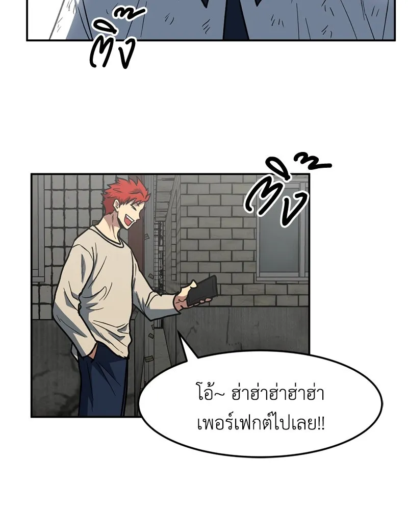 โรงเรียนสัตว์กินเนื้อ ตอนที่ 8 รูปที่ 67