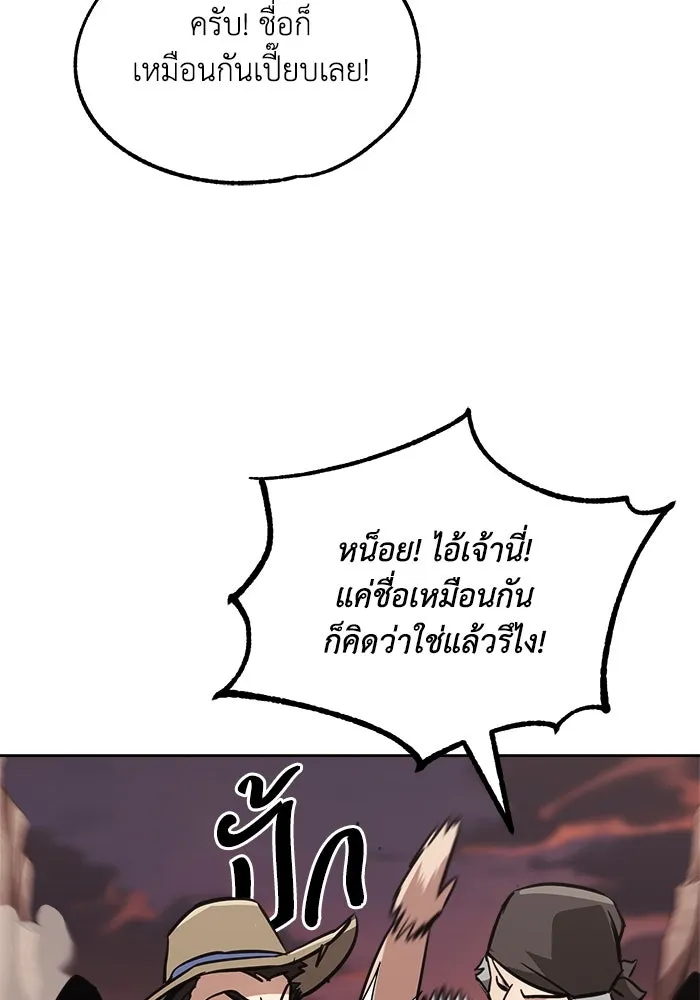 ชีวิตพลิกผันของลอร์ดผู้เกียจคร้าน ตอนที่ 76 เริ่มต้นการเดินทาง รูปที่ 110