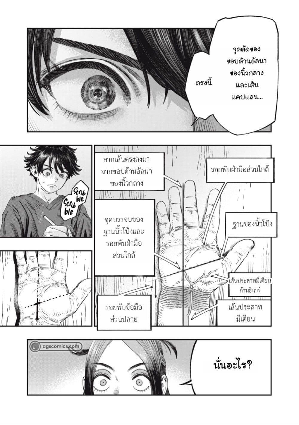 Manga-lc-com อ่านมังงะ อ่านการ์ตูน ออนไลน์ ฟรี Koudo ni Hattatsu Shita Igaku wa Mahou to Kubetsu ga Tsukanai ตอนที่ 1 2 3 4 5 6 7 8 9 10 11 12 13 14 ฟรี ไม่มีโฆษณา Manga-lc - อ่าน มังงะ อ่าน การ์ตูน ออนไลน์ อ่านมังงะ ฟรี