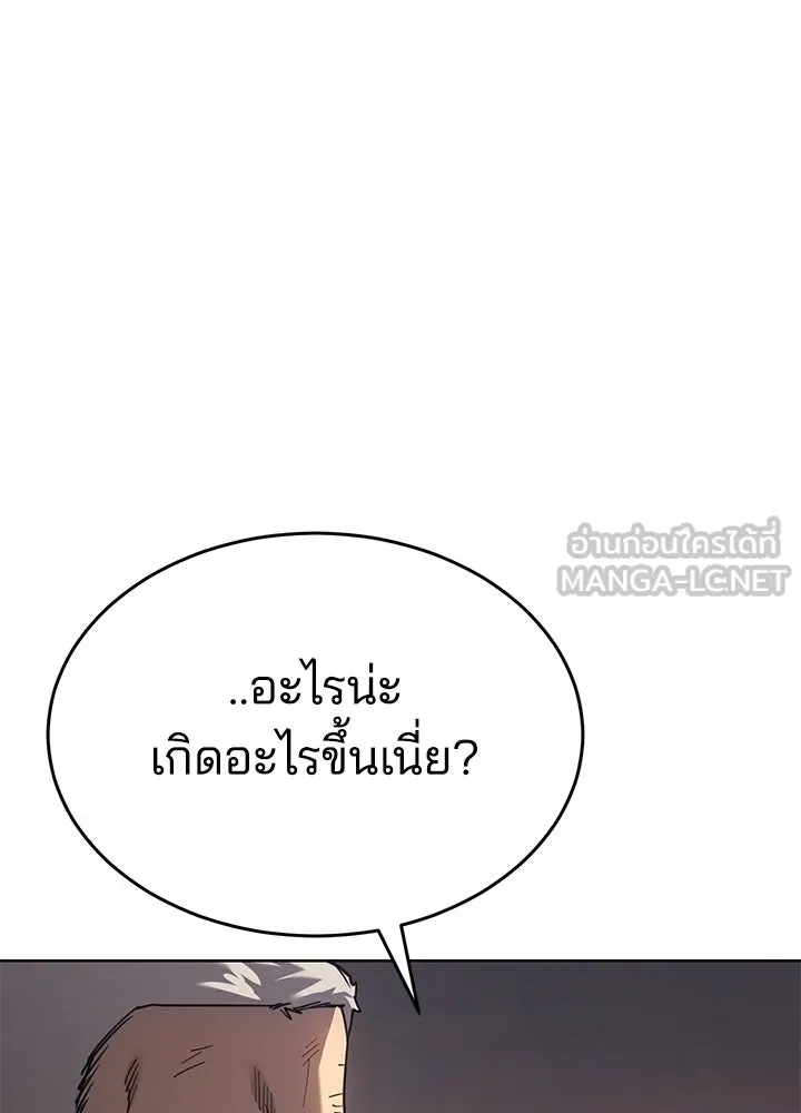 กฎเหล็กบ้านสายลับ ตอนที่ 49 รูปที่ 30