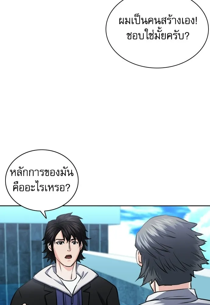 ดรูอิดแห่งสถานีโซล ตอนที่ 62 รูปที่ 101