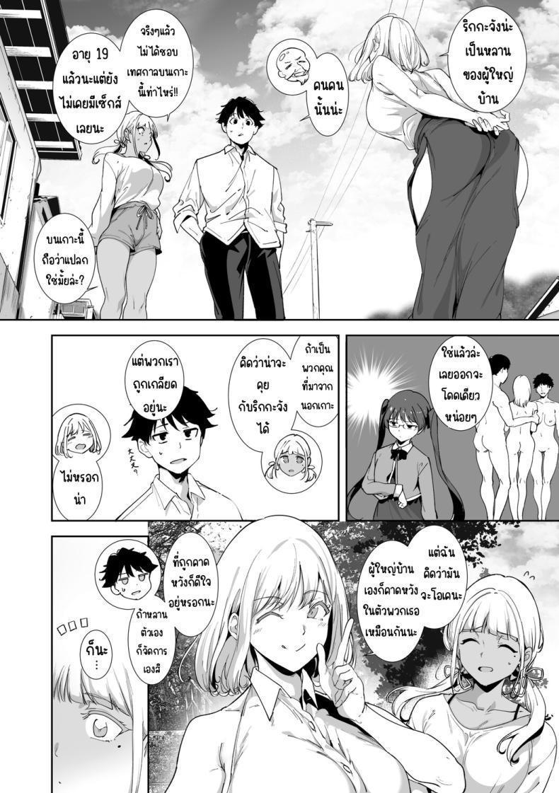 Doujin-Lc- อ่าน โดจิน มังฮวา เกาหลี ญี่ปุ่น จีน แปลไทย เกาะไร้ศีลธรรม [Alp] ตอนที่ 1 2 3 4 5 6 7 8 9 10 11 12 13 14 ฟรี ไม่มีโฆษณา อ่าน โดจิน Manhwa เกาหลี ญี่ปุ่น จีน เรามีครบ คัดมาให้เน้นๆ โดจิน 18+ รับประกันความฟินโดย  Doujin Lc
