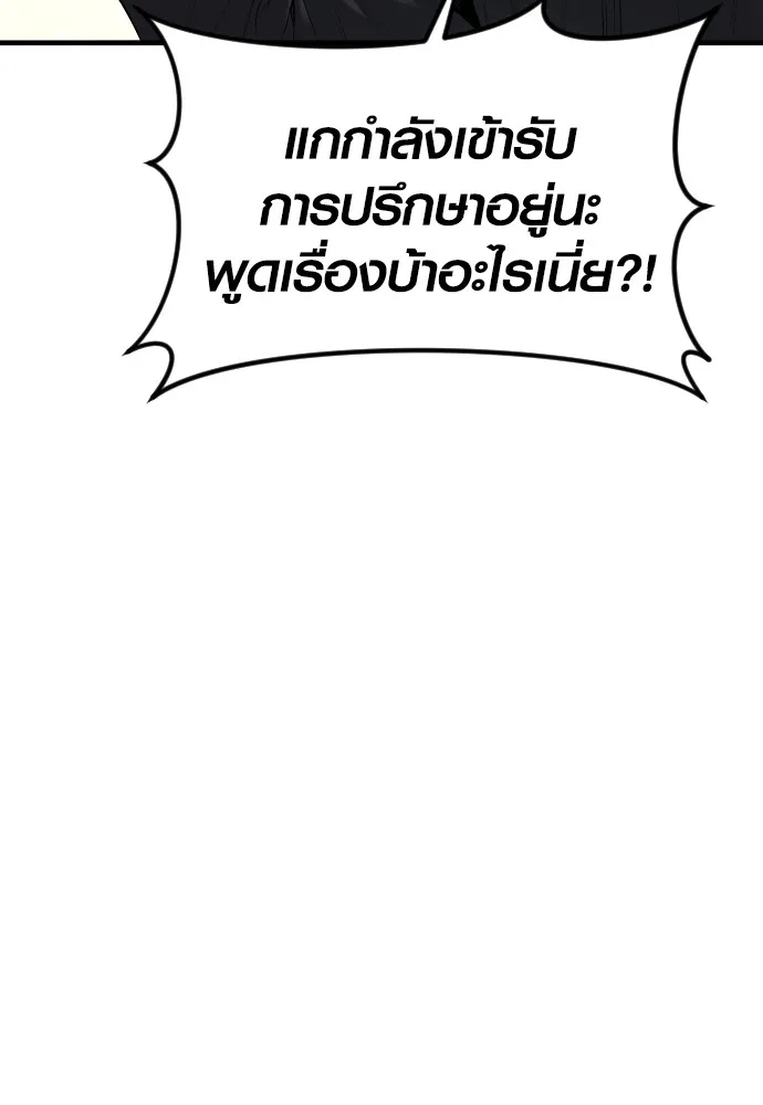 อาชญากรวัยเยาว์ ตอนที่ 66 น่ารังเกียจ รูปที่ 57