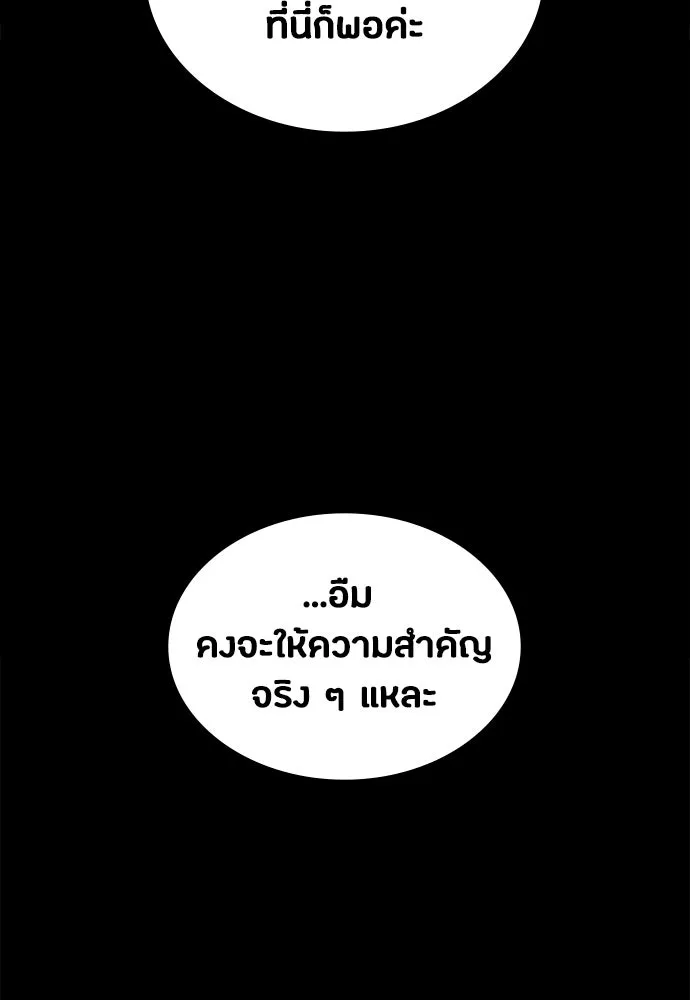 มือสังหารพันธุ์อมตะ ตอนที่ 82 รูปที่ 100