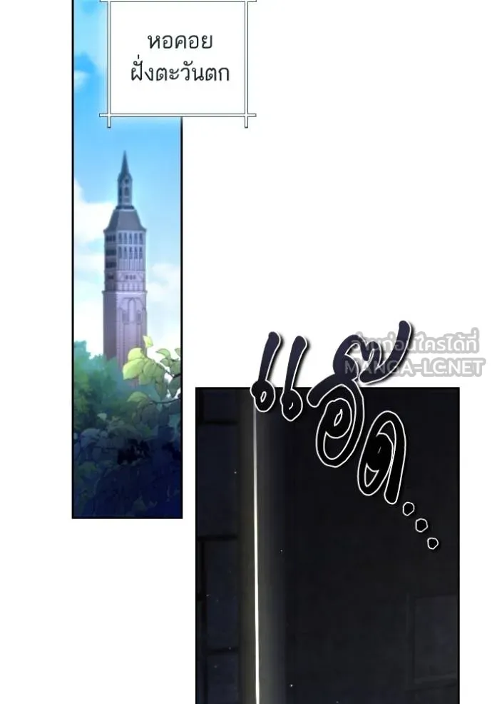 การแต่งงานครั้งใหม่ข ตอนที่ 191 รูปที่ 3