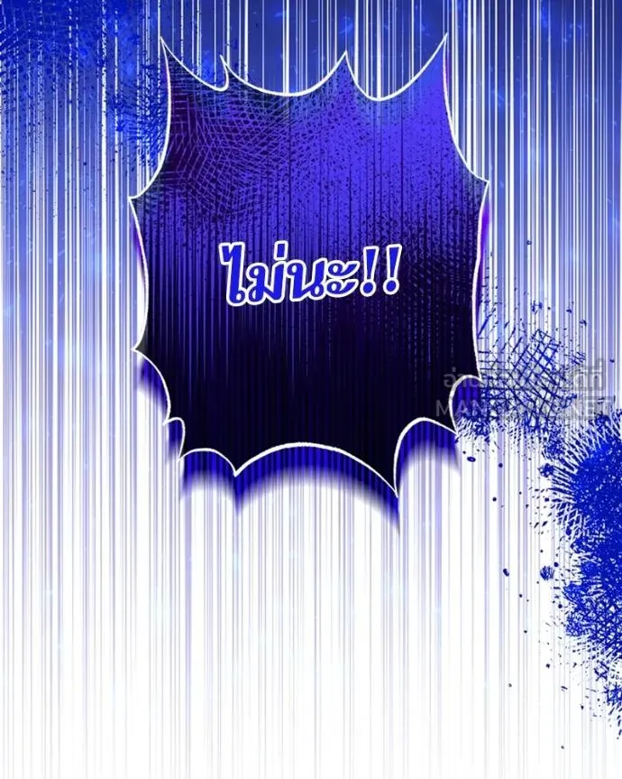 นึกว่าเป็นอิเซไคธรรม ตอนที่ 83 รูปที่ 99