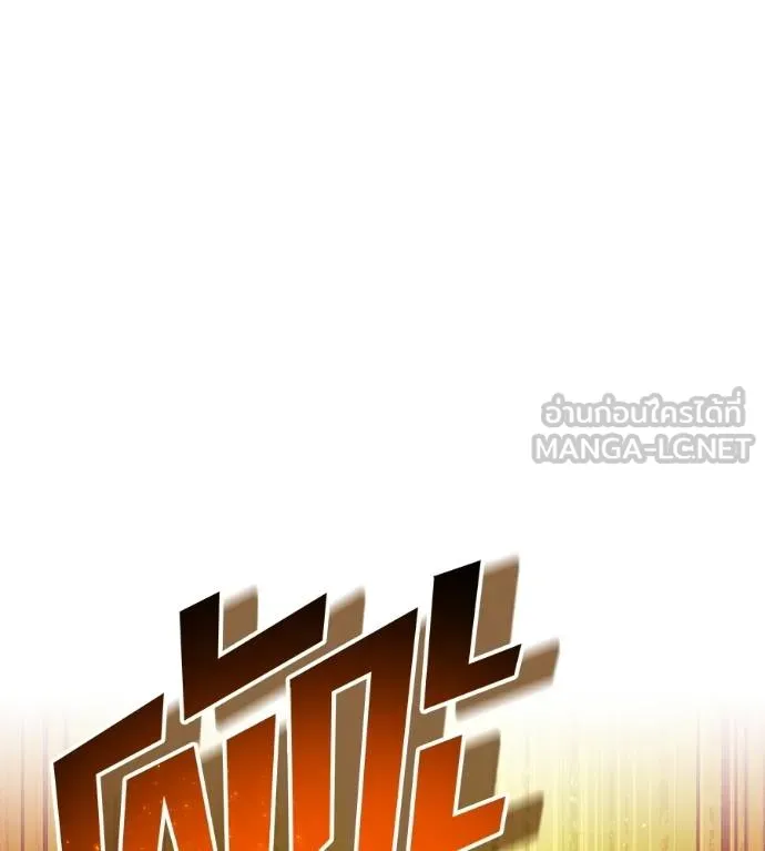 ฮันเตอร์สกิลโกง ตอนที่ 51 รูปที่ 96