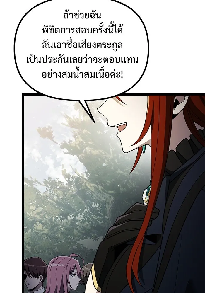 อัศวินดำล่าท้าเวลา ตอนที่ 38 รูปที่ 89