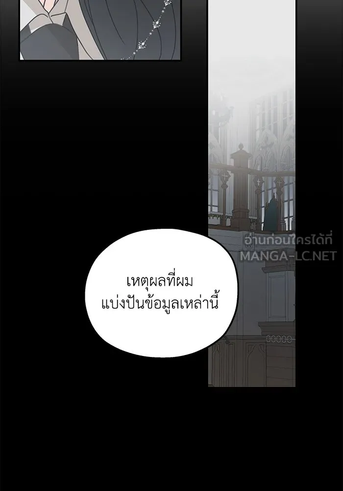 ครอบครัวสามีเห็นทีจะคลั่งรัก ตอนที่ 124 รูปที่ 48