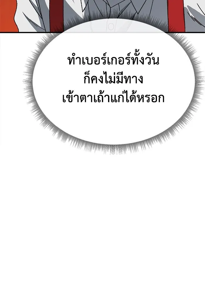 ช่วยเปลี่ยนฉันที ตอนที่ 332. ซีซัน 3 โคดกซู 4 รูปที่ 119
