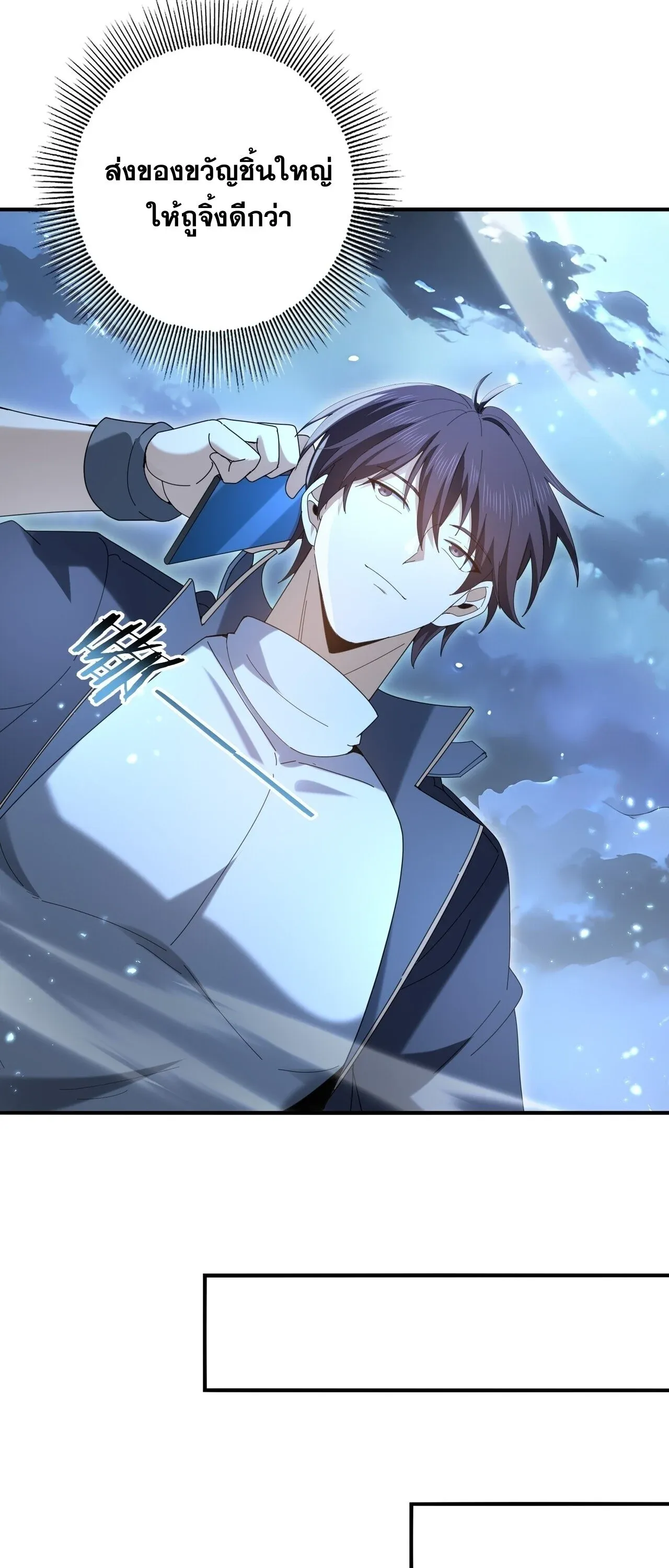 I am Drako Majstor ไหนใครว_าผ_ค_มม_งกร เป_นอาช_พท_อ_อนแอท_ส_ดไงล_ะ ตอนที่ ตอนที่ 209 รูปที่ 38