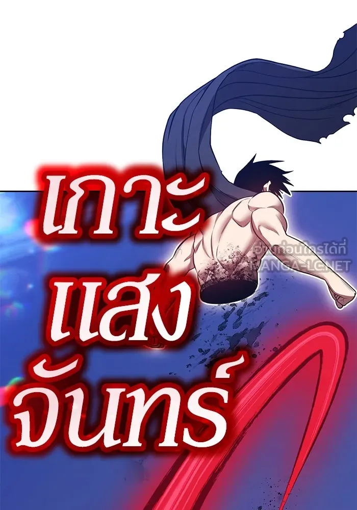 +99 ท่อนไม้พร้อมบวก ตอนที่ 68 อนาเธอร์เวิลด์ (1) รูปที่ 270