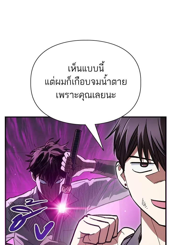 My S-Class Hunters ตอนที่ 135 เศษเสี้ยวที่แทรกซึม (2) รูปที่ 77