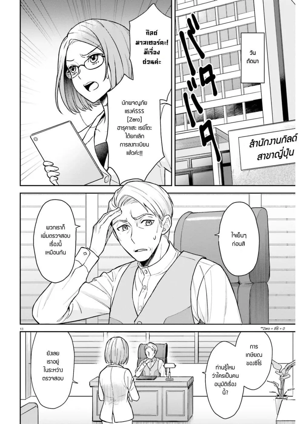 Manga-lc-com อ่านมังงะ อ่านการ์ตูน ออนไลน์ ฟรี Negattemonai Tsuihougo kara no Slow Life ~Intai shita Hazu g ตอนที่ 1 2 3 4 5 6 7 8 9 10 11 12 13 14 ฟรี ไม่มีโฆษณา Manga-lc - อ่าน มังงะ อ่าน การ์ตูน ออนไลน์ อ่านมังงะ ฟรี