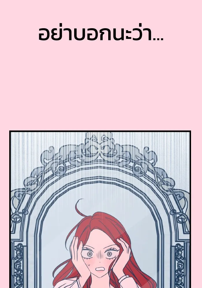 รักนี้ไม่มีรีไซเคิล ตอนที่ 20 รูปที่ 173