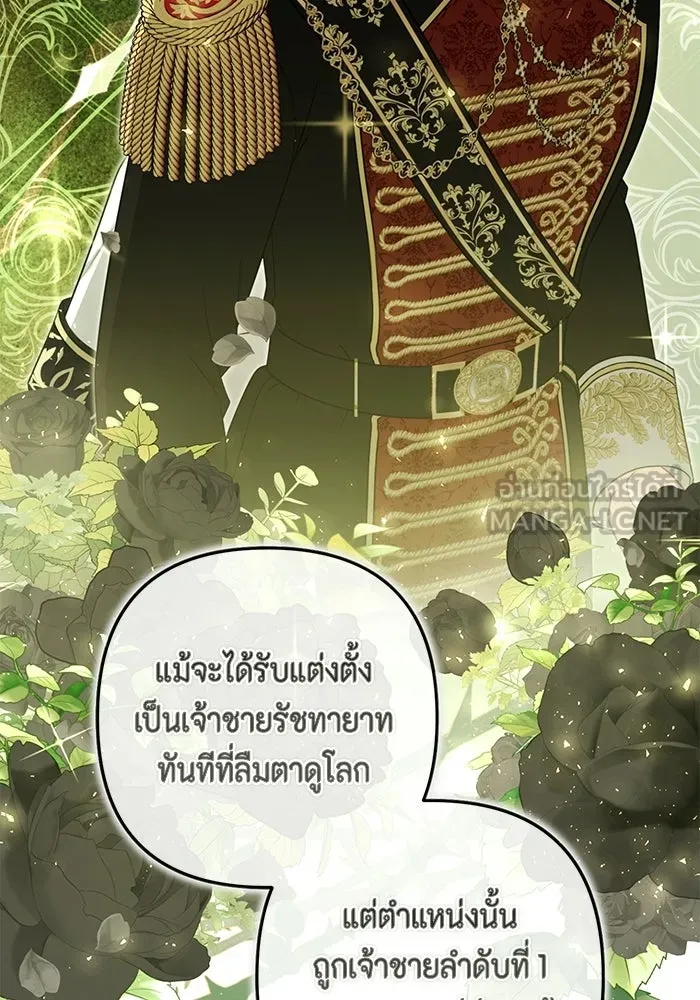 ละครชีวิตลิขิตรัก ตอนที่ 32 รูปที่ 69