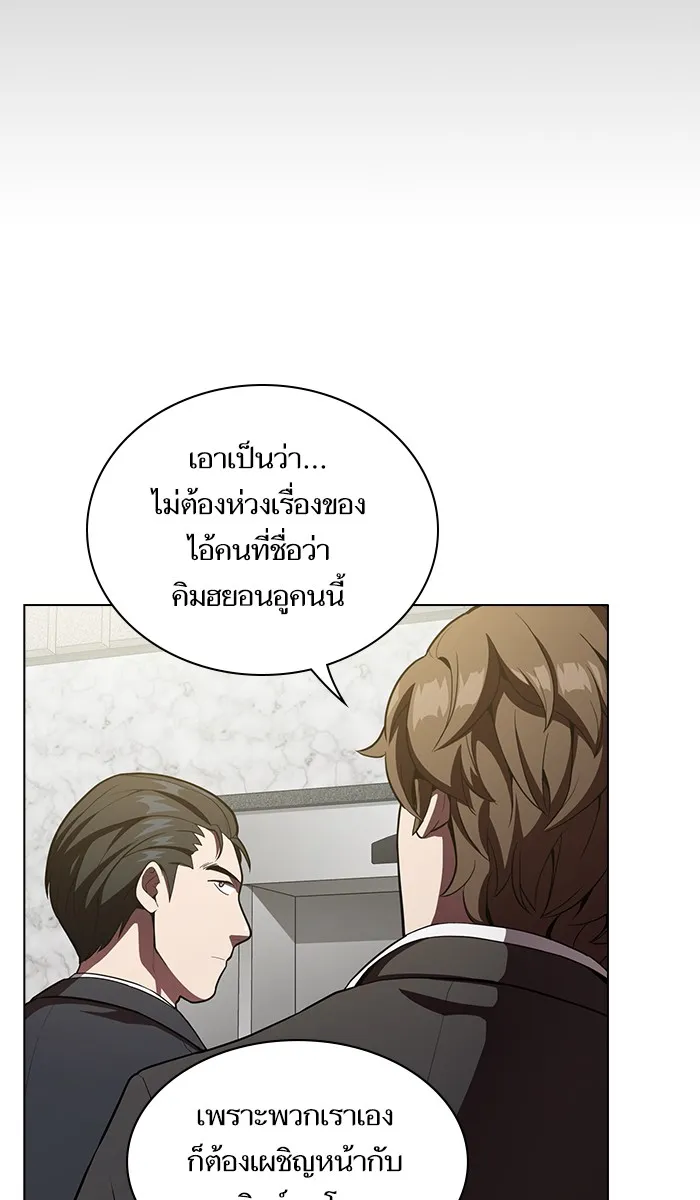 ผู้เล่นขั้นเทพแห่งหอคอยฝึกสอน ตอนที่ 12 รูปที่ 65