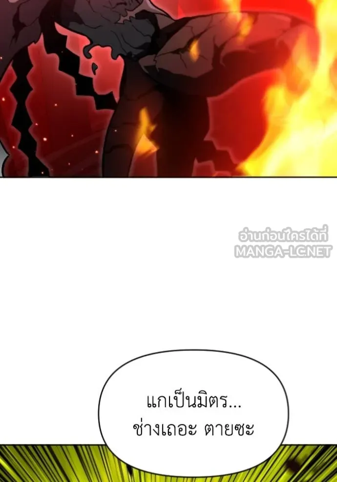 อดีตบอสหอคอย ตอนที่ 109 รูปที่ 9