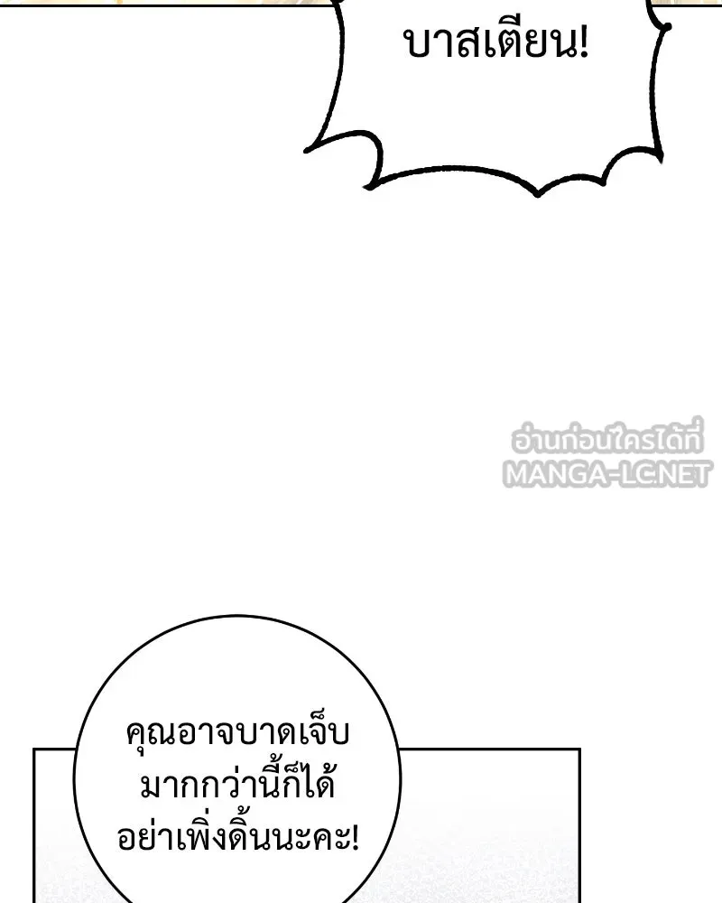 ภารกิจไล่ตามลุค บีเชล ตอนที่ 37 รูปที่ 9